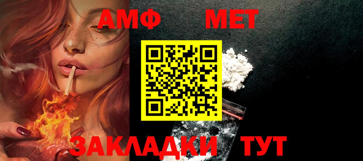 АМФЕТАМИН Premium Алейск