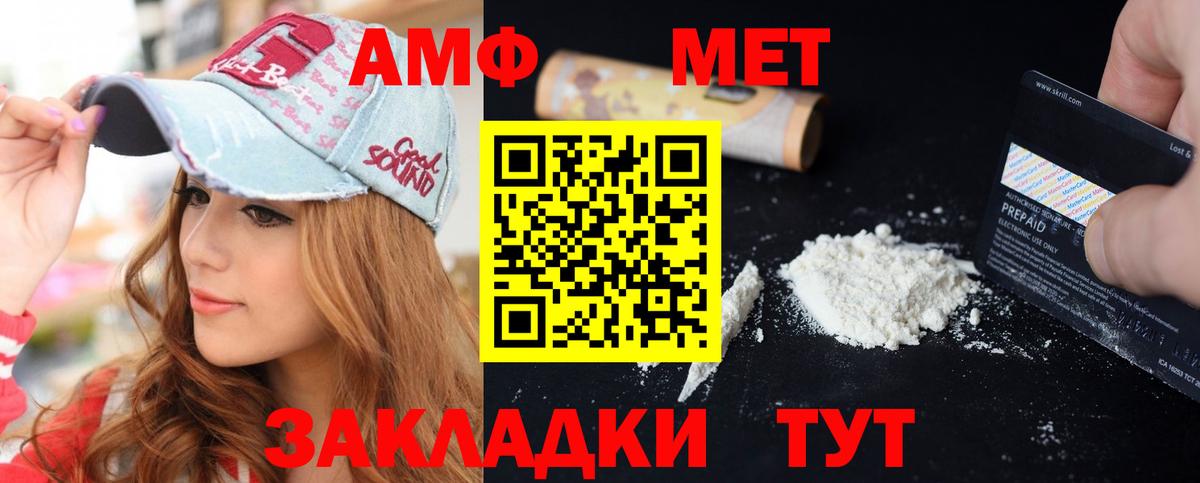 АМФЕТАМИН 97%  Вход с VPN  Алейск 