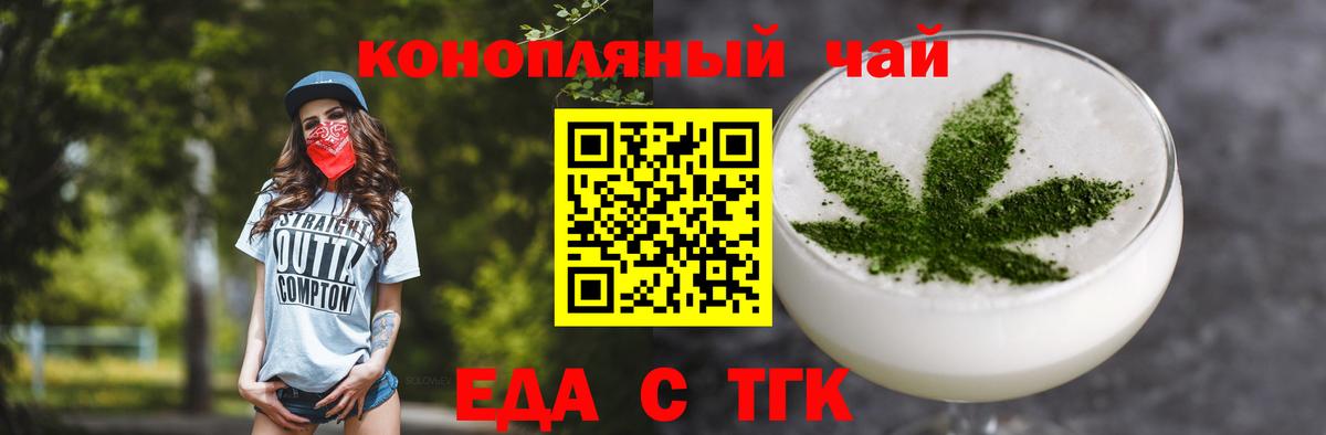 Алейск  Печенье с ТГК марихуана  Вход с VPN 