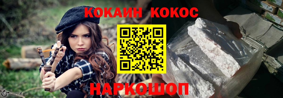 КОКАИН  Вход с VPN  КОКАИН Перу  Алейск  COCAIN 97% 