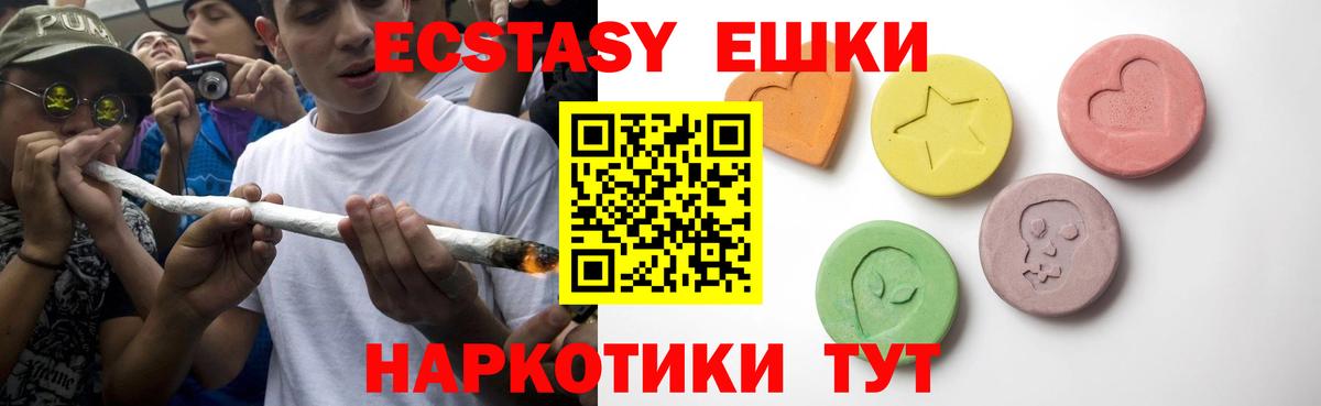 Ecstasy 280 MDMA  Экстази бентли  Алейск  Вход с VPN 