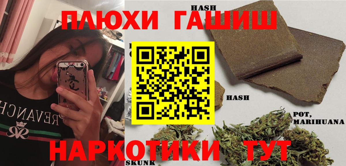 хочу наркоту  ГАШИШ  Вход с VPN  Алейск  Гашиш ice o lator  ГАШ Cannabis 