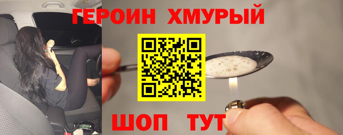 Алейск  Героин  Вход с VPN  Героин VHQ 