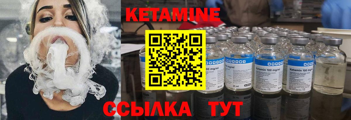 Алейск  Кетамин ketamine  Вход с VPN 