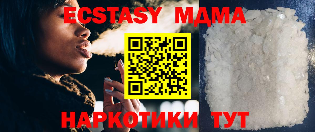 Алейск  MDMA VHQ  MDMA  Вход с VPN  MDMA Molly 
