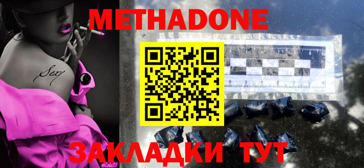 МЕТАДОН кристалл  kraken ONION  Вход с VPN  Алейск  Метадон мёд 