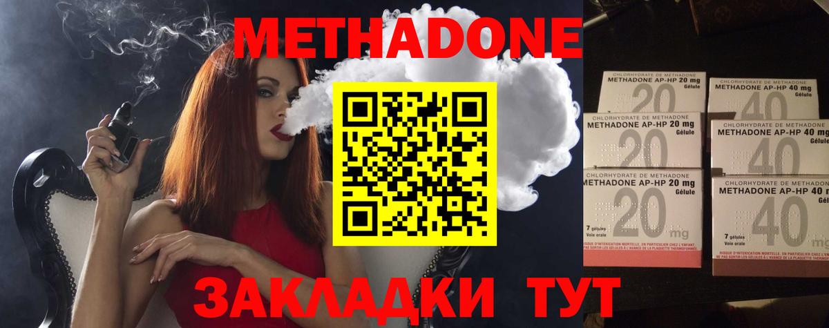 Метадон белоснежный Алейск