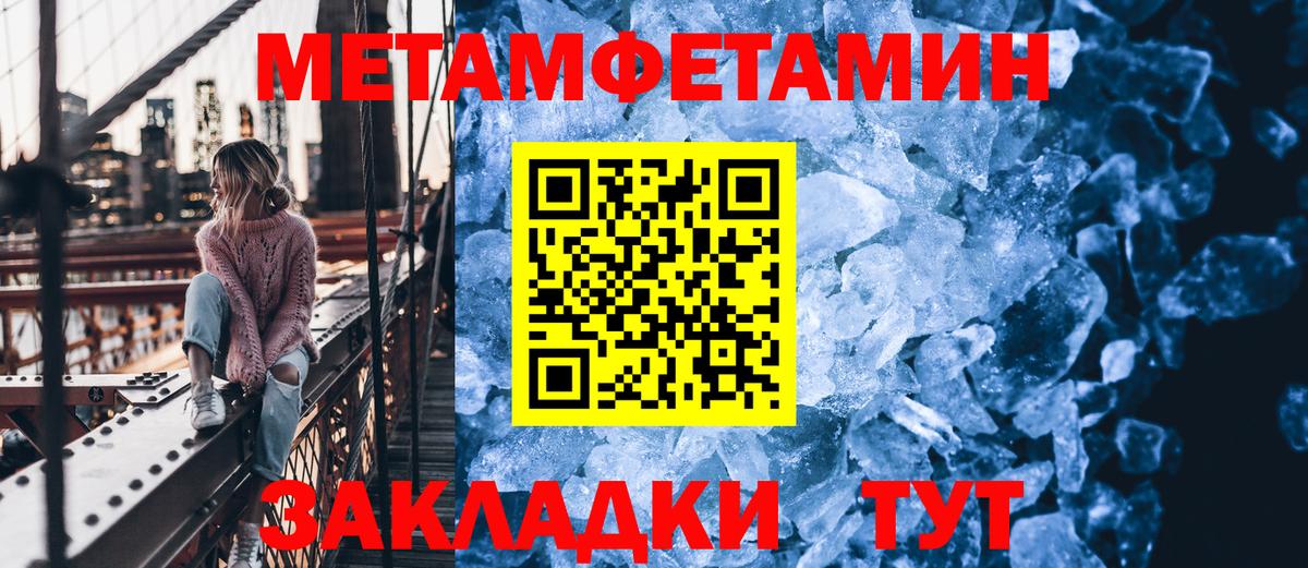 Первитин Methamphetamine Алейск