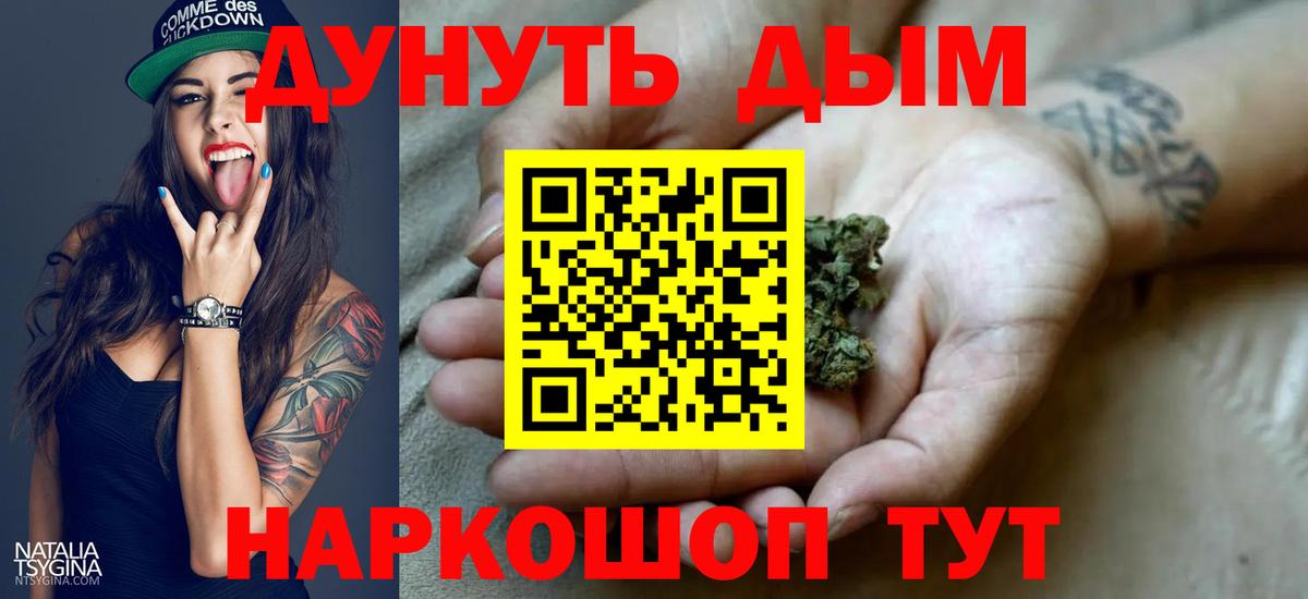 Каннабис LSD WEED Алейск